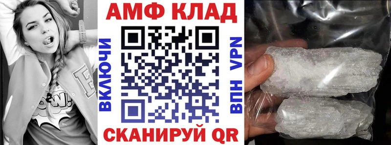 Амфетамин Розовый  Искитим 