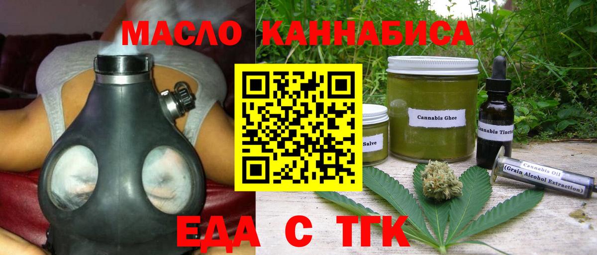 Canna-Cookies конопля Искитим