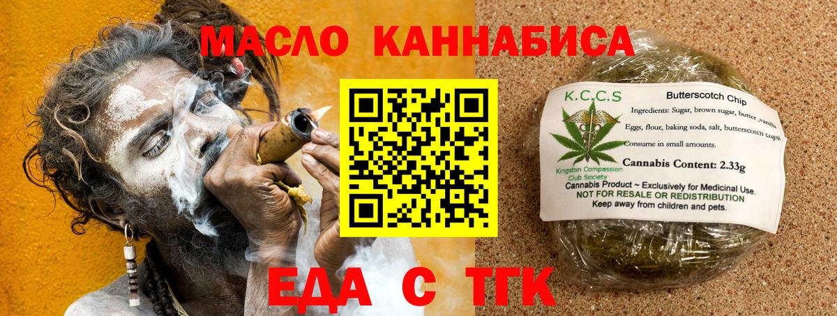 Искитим  Печенье с ТГК конопля  Вход с VPN 