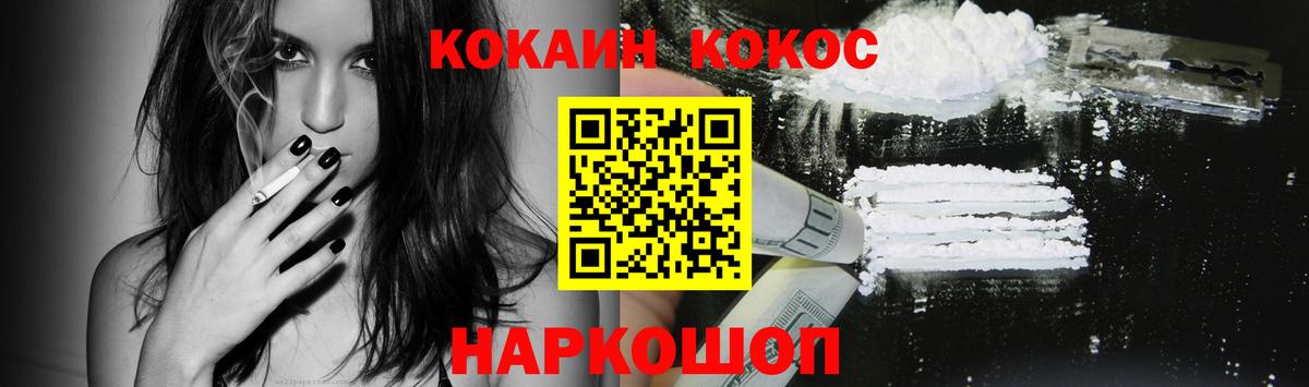 COCAIN Боливия Искитим