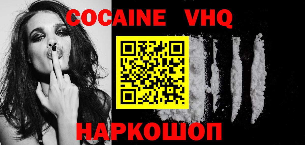 Cocaine Перу Искитим