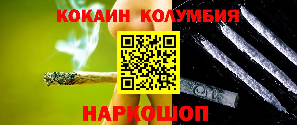 Кокаин  Вход с VPN  Искитим  КОКАИН Columbia 