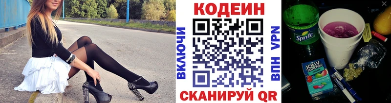 Кодеиновый сироп Lean Purple Drank нарко площадка формула Искитим