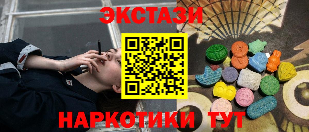 ЭКСТАЗИ 300 mg Искитим