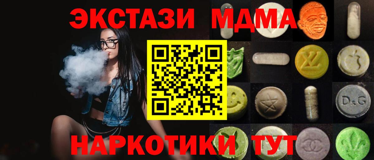 ЭКСТАЗИ  Вход с VPN  Искитим  Экстази таблы 