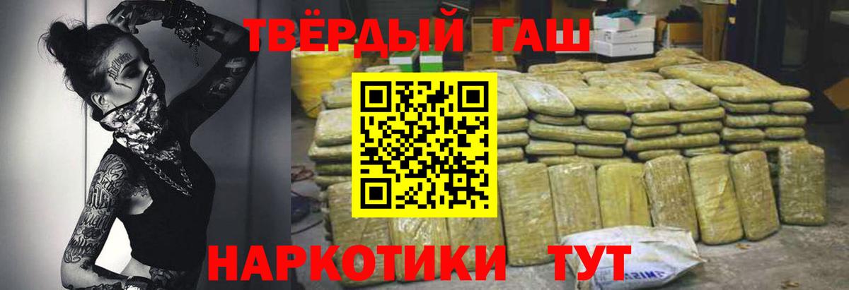 Искитим  Гашиш гашик  Гашиш  ГАШИШ хэш  Вход с VPN 