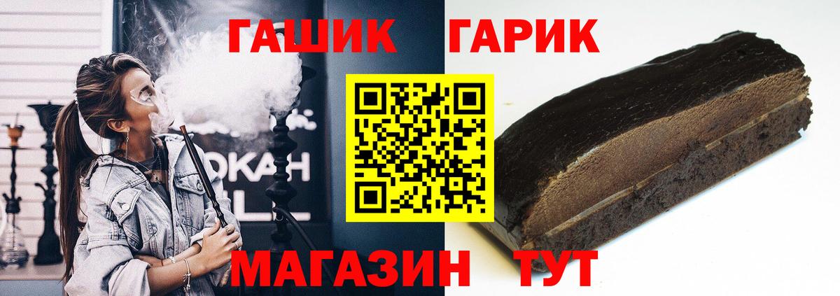 Гашиш Изолятор Искитим
