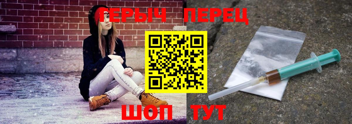 ГЕРОИН герыч  Искитим 