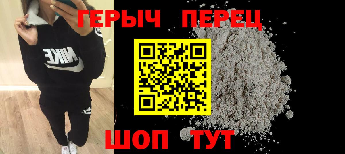 ГЕРОИН Афган  Вход с VPN  Искитим 