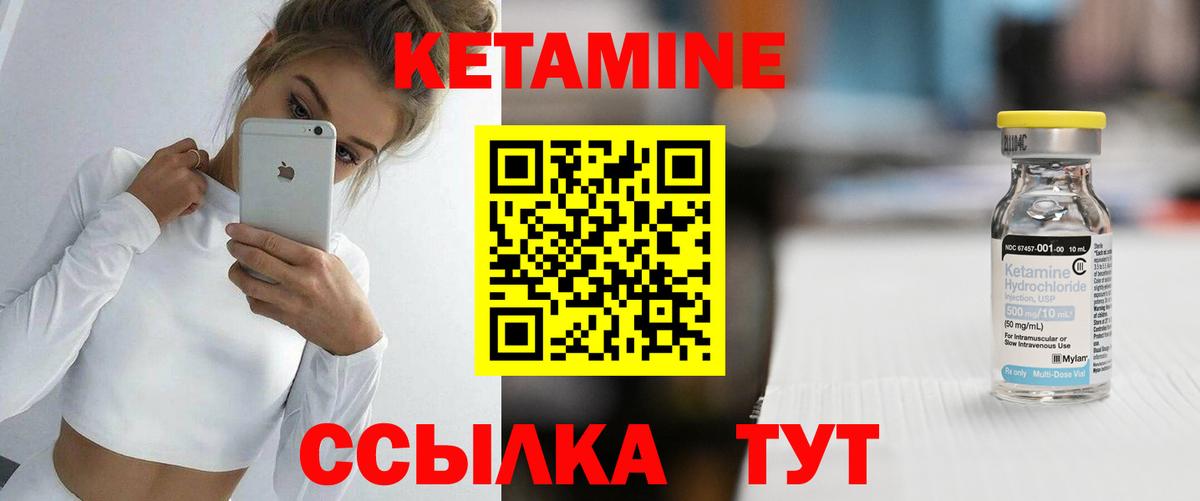 Кетамин VHQ  Искитим 