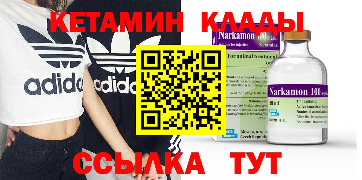 Искитим  Кетамин VHQ  площадка состав  Вход с VPN 