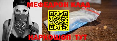 мефедрон VHQ Нарткала
