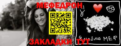 мефедрон VHQ Нарткала