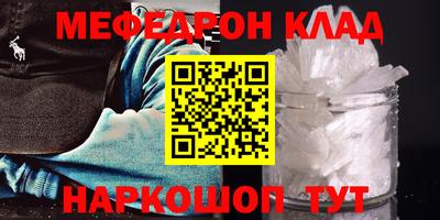 мефедрон VHQ Нарткала