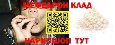 мефедрон VHQ Нарткала