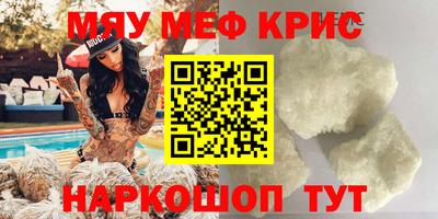 мефедрон VHQ Нарткала