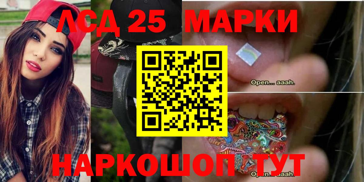 LSD-25 экстази кислота  Искитим  ЛСД экстази ecstasy 