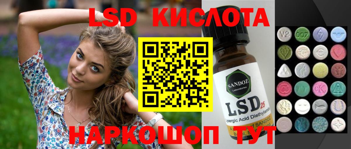 ЛСД экстази кислота Искитим