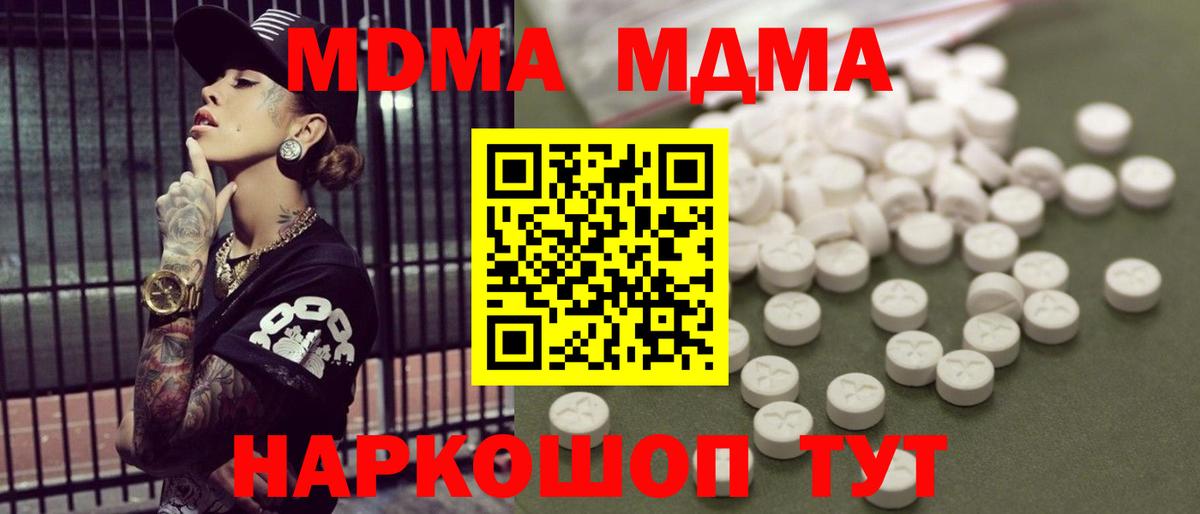 МДМА  MDMA crystal  Искитим  MDMA VHQ 