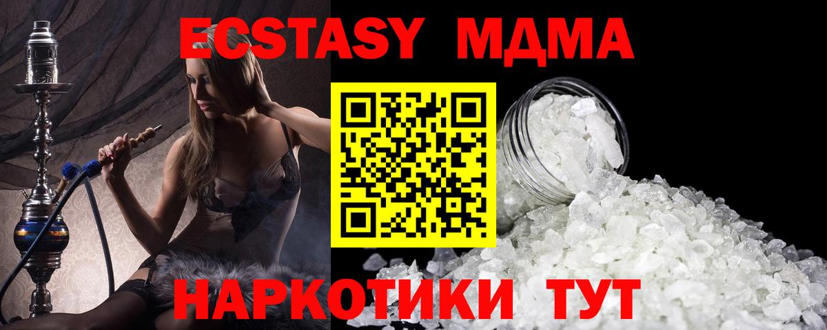 МДМА молли Искитим