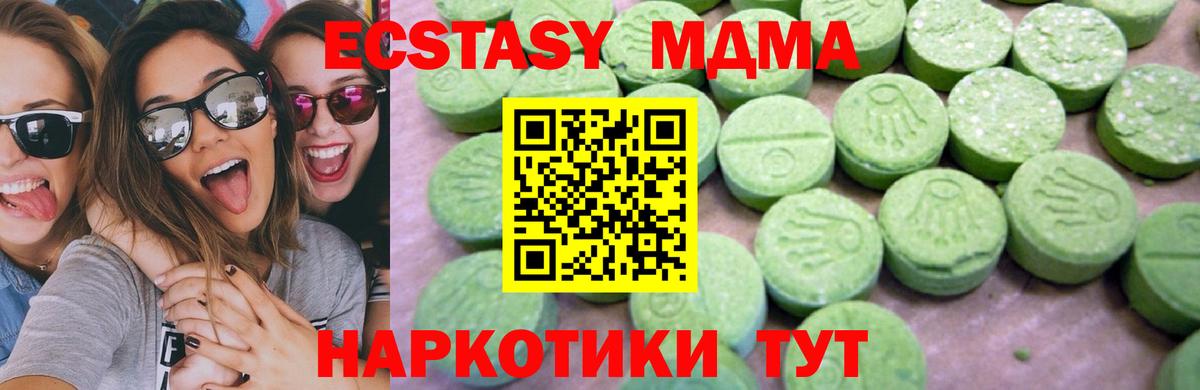 MDMA молли Искитим