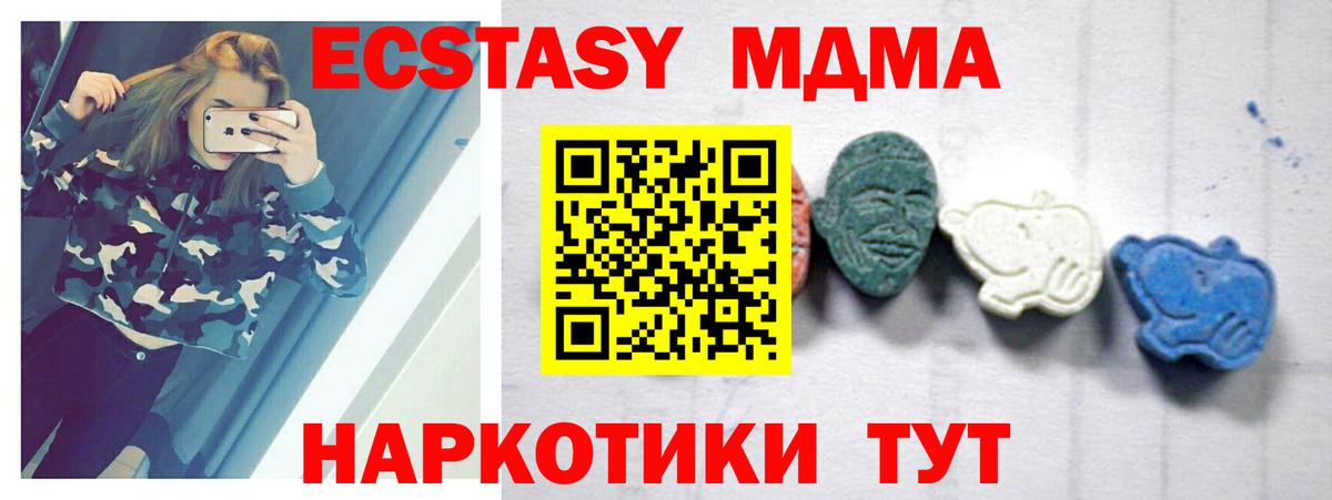 МДМА молли  МДМА  Вход с VPN  Искитим  MDMA crystal 