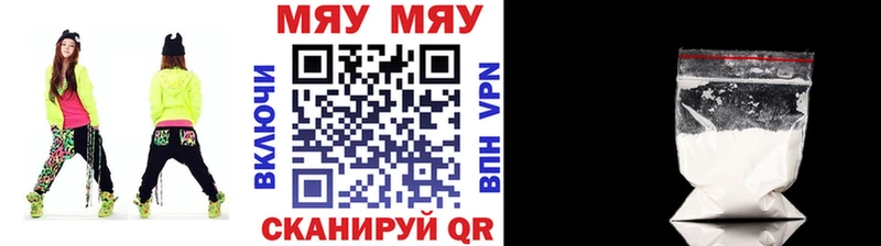 Мефедрон мяу мяу  цены наркотик  Искитим 