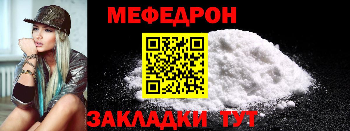 Мефедрон мука Искитим