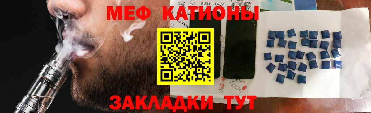 Мефедрон  Искитим  Мефедрон кристаллы  Мефедрон 