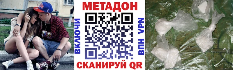 Метадон кристалл Искитим