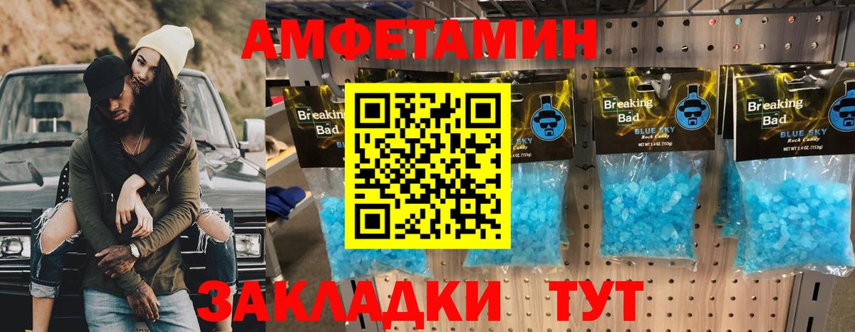 МЕТАМФЕТАМИН  Вход с VPN  Искитим  МЕТАМФЕТАМИН кристалл 