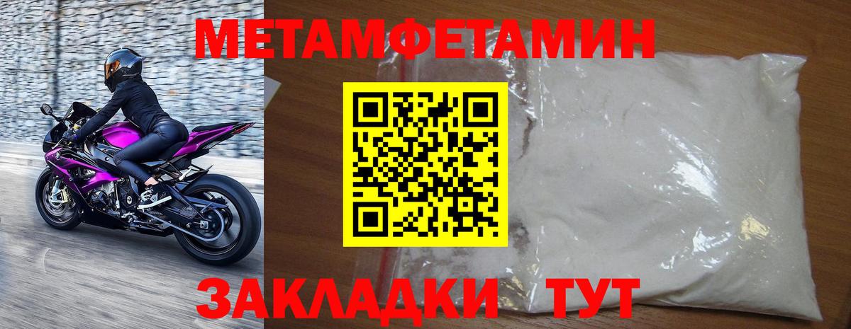 Первитин мет  Искитим  Первитин мет 