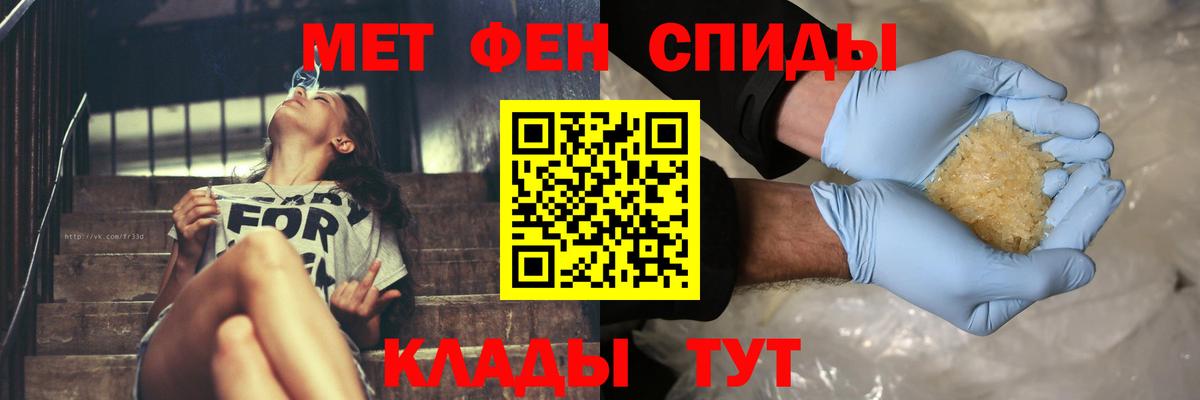 Первитин мет Искитим