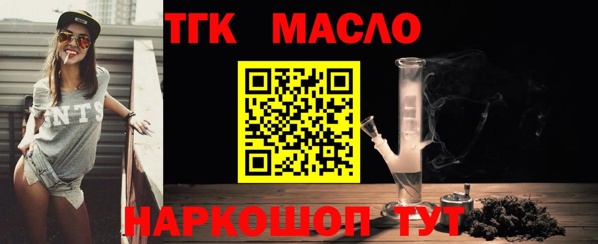 Дистиллят ТГК Wax  гидра сайт  Дистиллят ТГК Wax  Искитим  Вход с VPN 