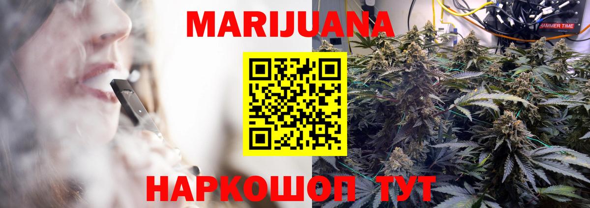 Шишки марихуана White Widow  Марихуана семена  Искитим  Вход с VPN 