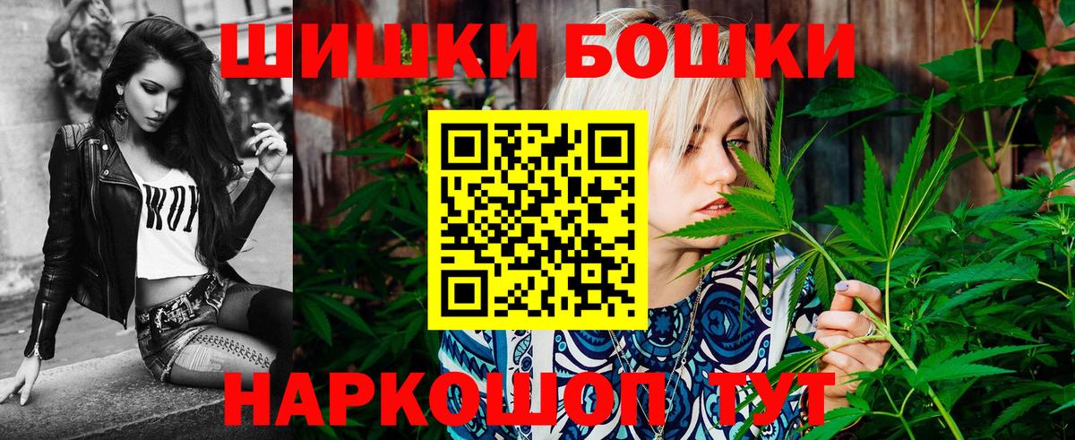 Канабис Ganja  Шишки марихуана ГИДРОПОН  Искитим  Бошки Шишки THC 21%  Бошки Шишки планчик 